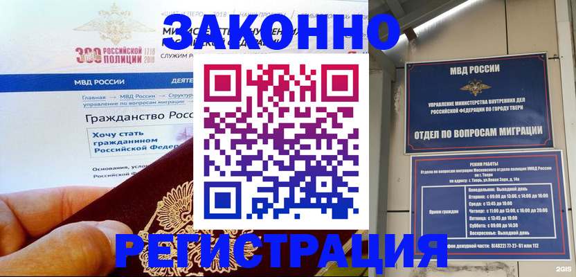 найти адрес прописки в Тыве